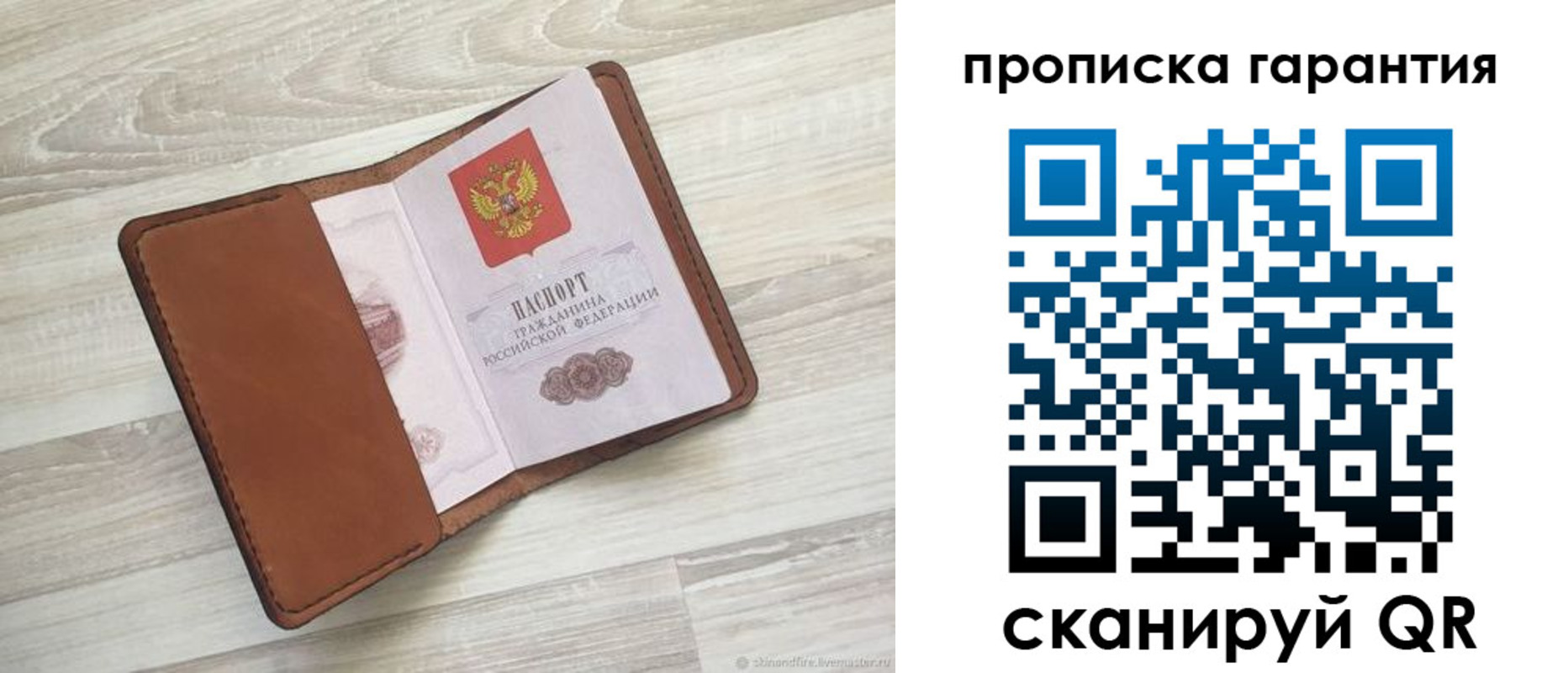 прописка в Чебаркуле
