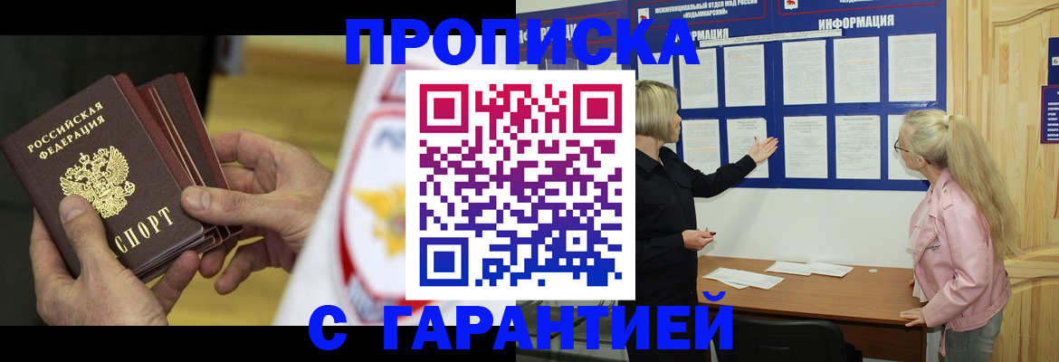 прописка иностранных граждан в Чебаркуле