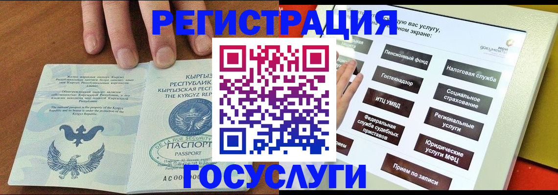 где прописаться в Чебаркуле