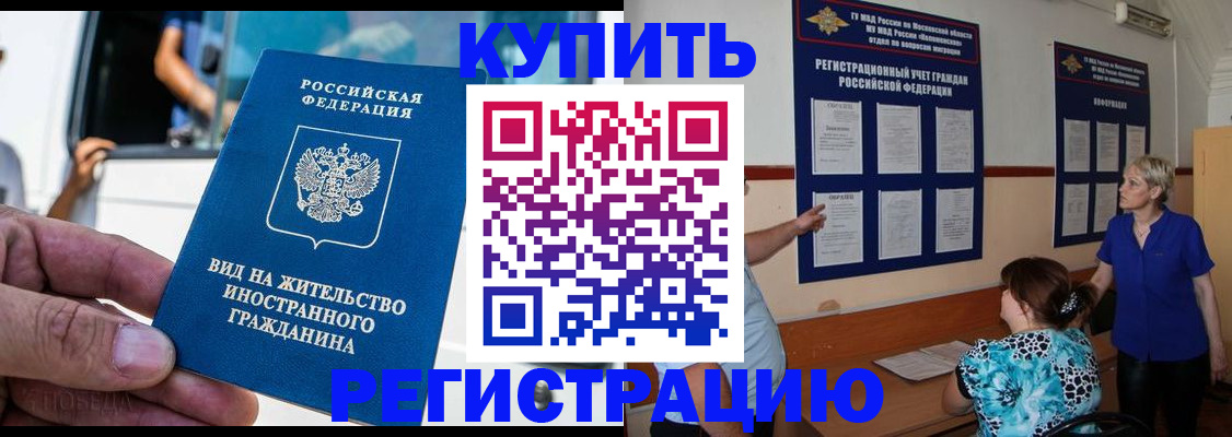 миграционный учет в Чебаркуле